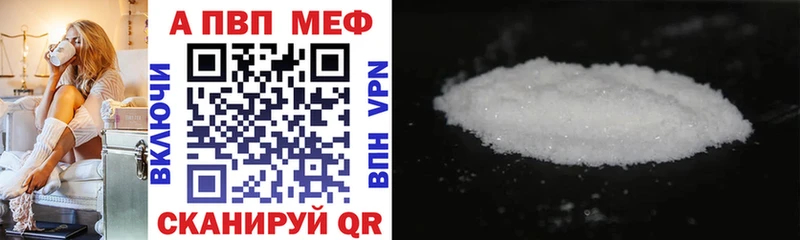 A-PVP VHQ  Правдинск 