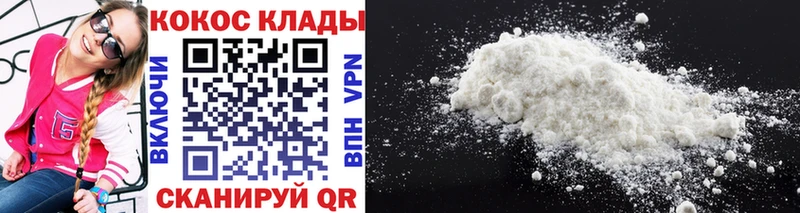 Cocaine Колумбийский МЕГА tor Правдинск