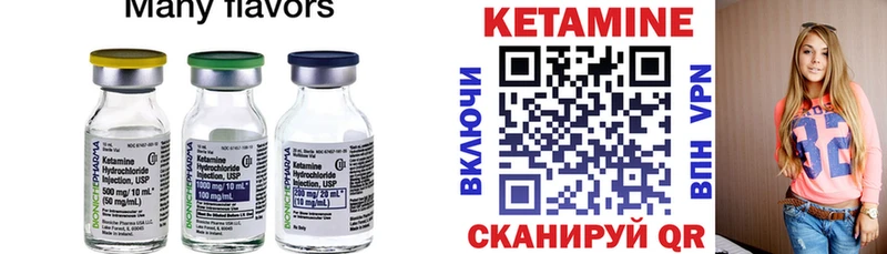 КЕТАМИН ketamine  блэк спрут вход  Правдинск 